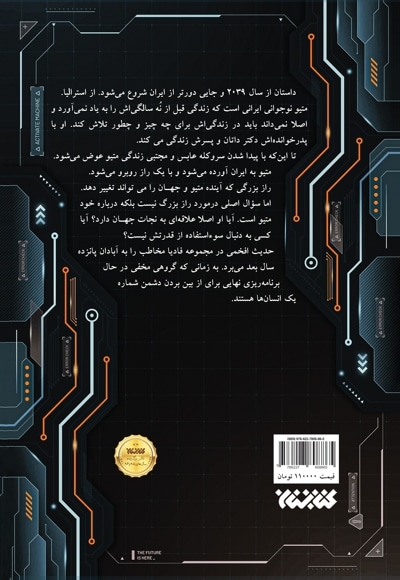 فادیا (جلد اول)